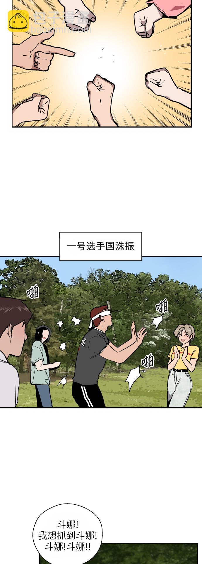 愛上姐姐的理由 - [第47話] 0話（1）（feat.成人公園） - 6