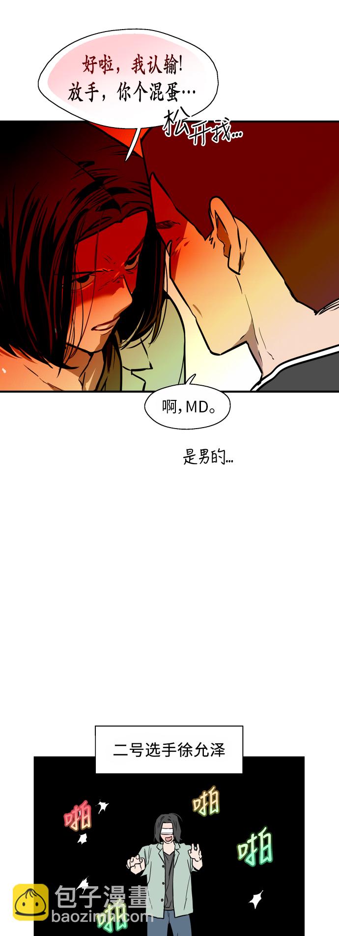 愛上姐姐的理由 - [第47話] 0話（1）（feat.成人公園） - 2