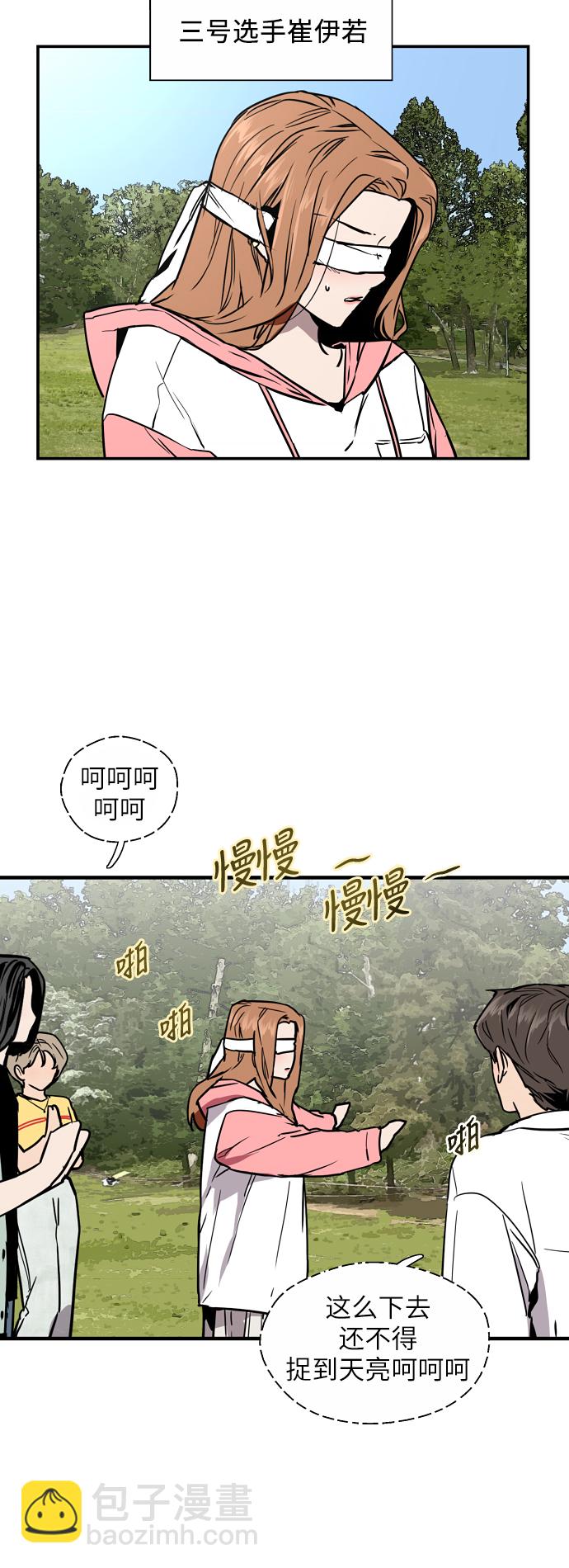 愛上姐姐的理由 - [第47話] 0話（1）（feat.成人公園） - 6