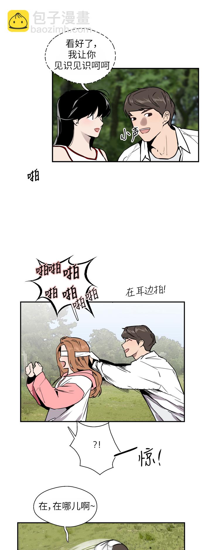 愛上姐姐的理由 - [第47話] 0話（1）（feat.成人公園） - 1