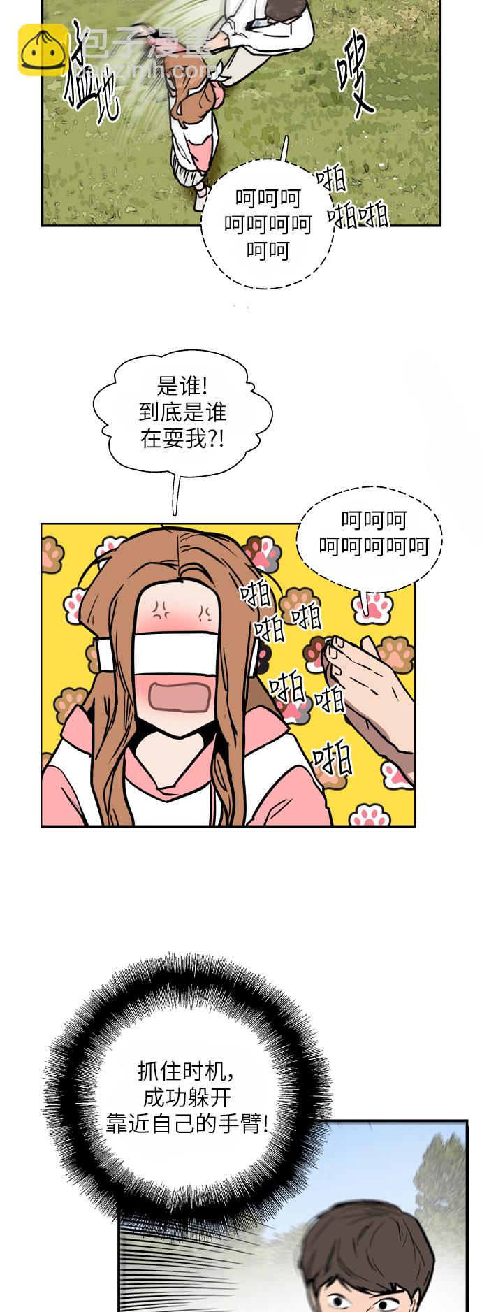 愛上姐姐的理由 - [第47話] 0話（1）（feat.成人公園） - 2