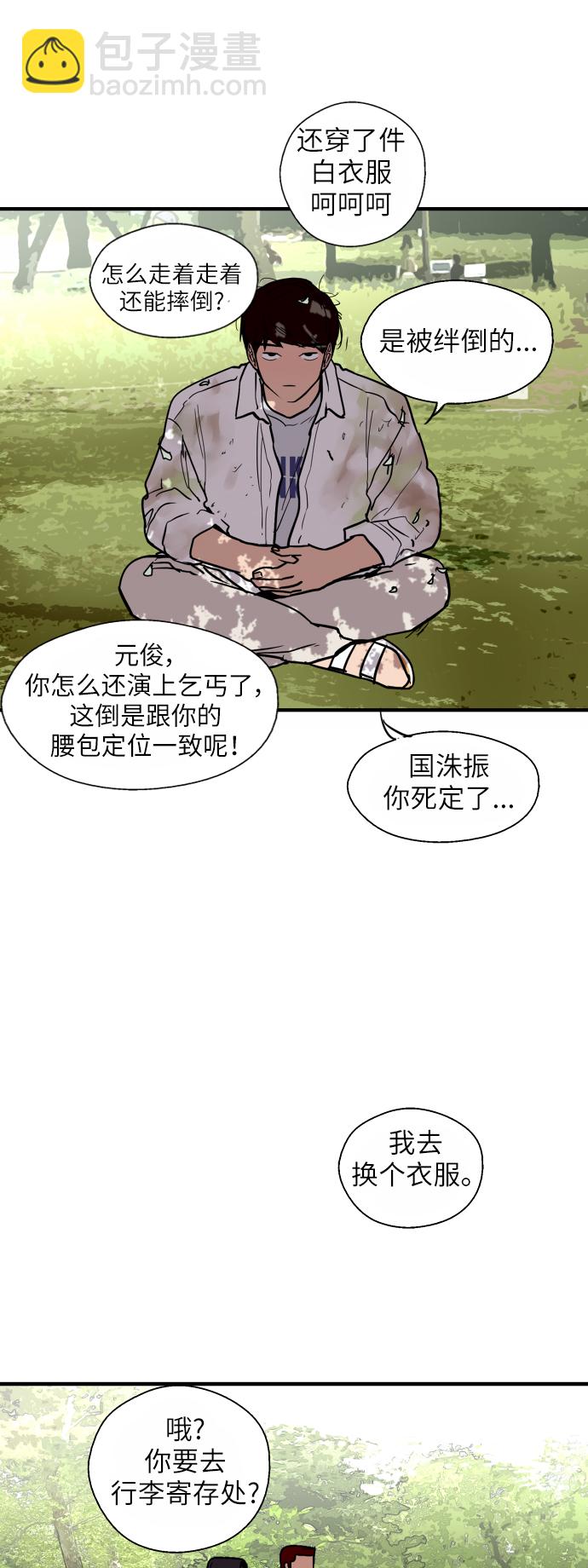 愛上姐姐的理由 - [第47話] 0話（1）（feat.成人公園） - 6