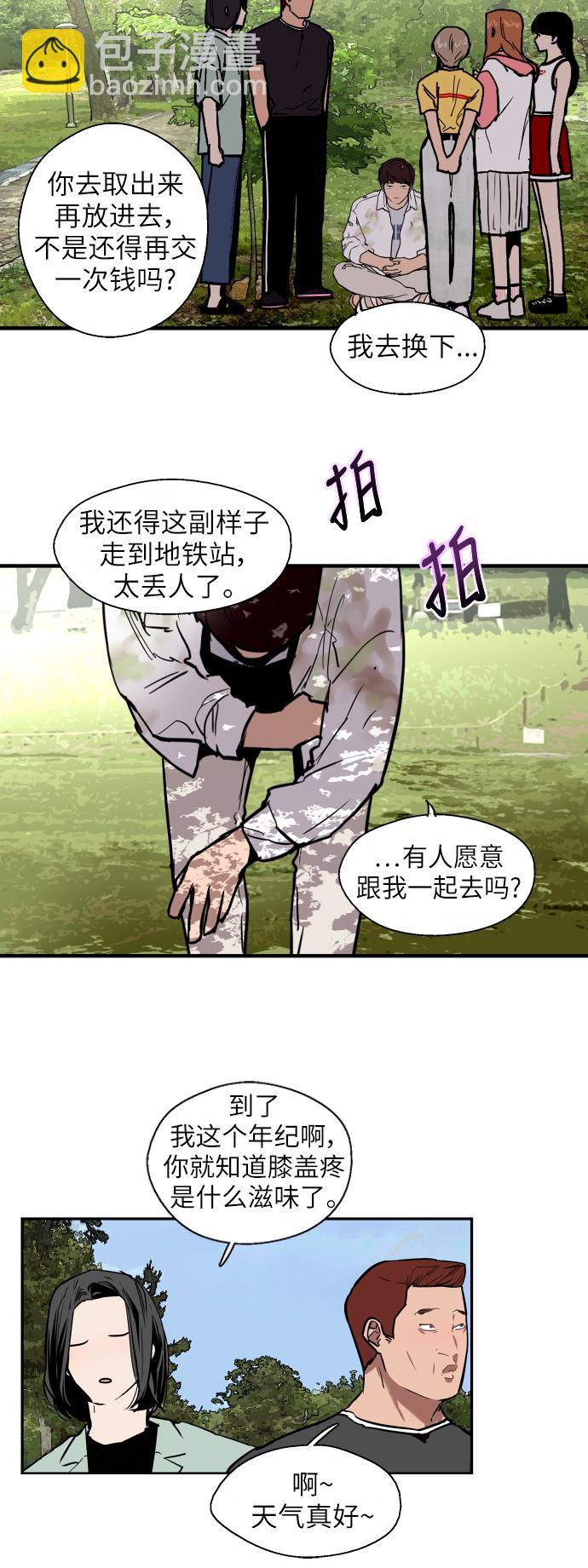 愛上姐姐的理由 - [第47話] 0話（1）（feat.成人公園） - 1