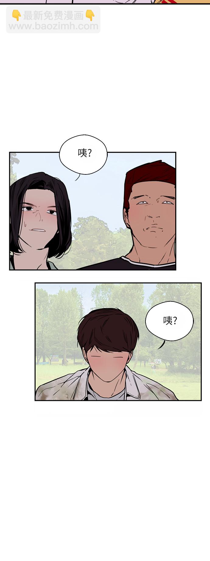 愛上姐姐的理由 - [第47話] 0話（1）（feat.成人公園） - 4