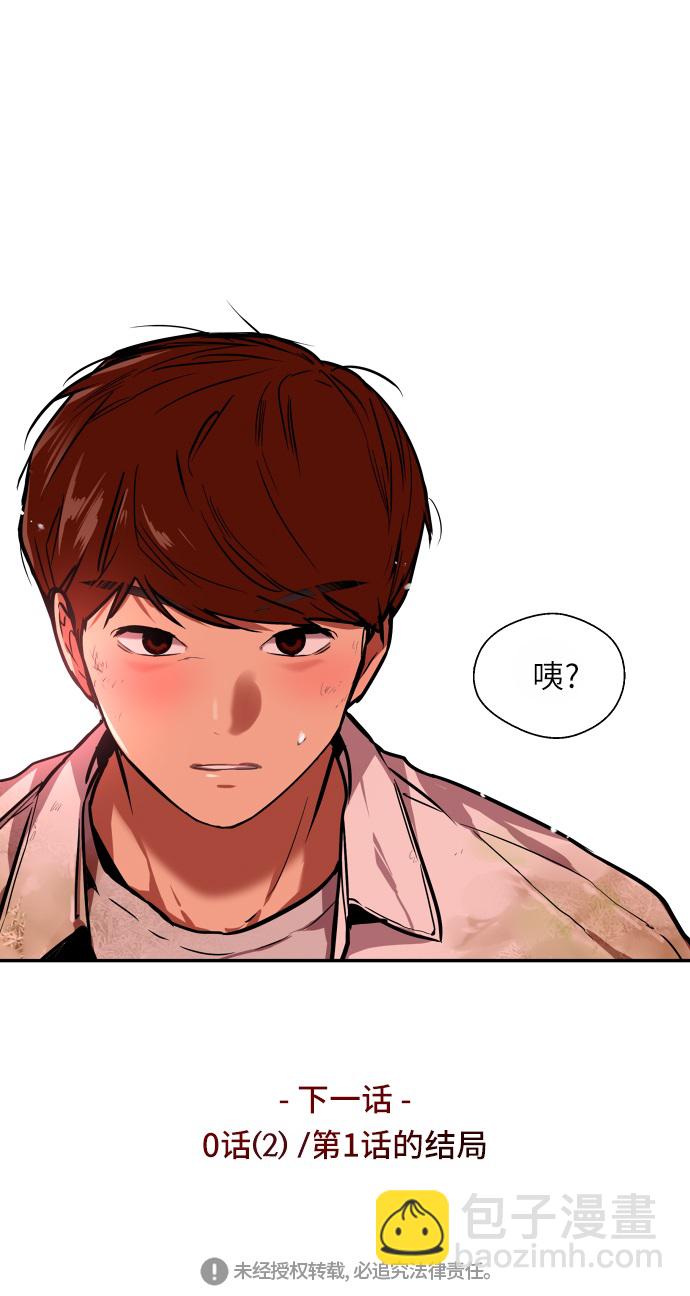 愛上姐姐的理由 - [第47話] 0話（1）（feat.成人公園） - 5