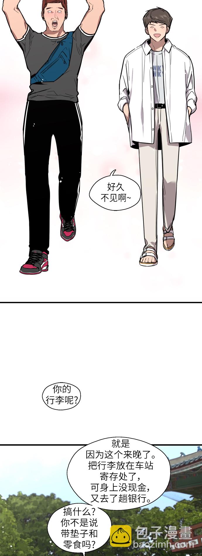 愛上姐姐的理由 - [第47話] 0話（1）（feat.成人公園） - 1