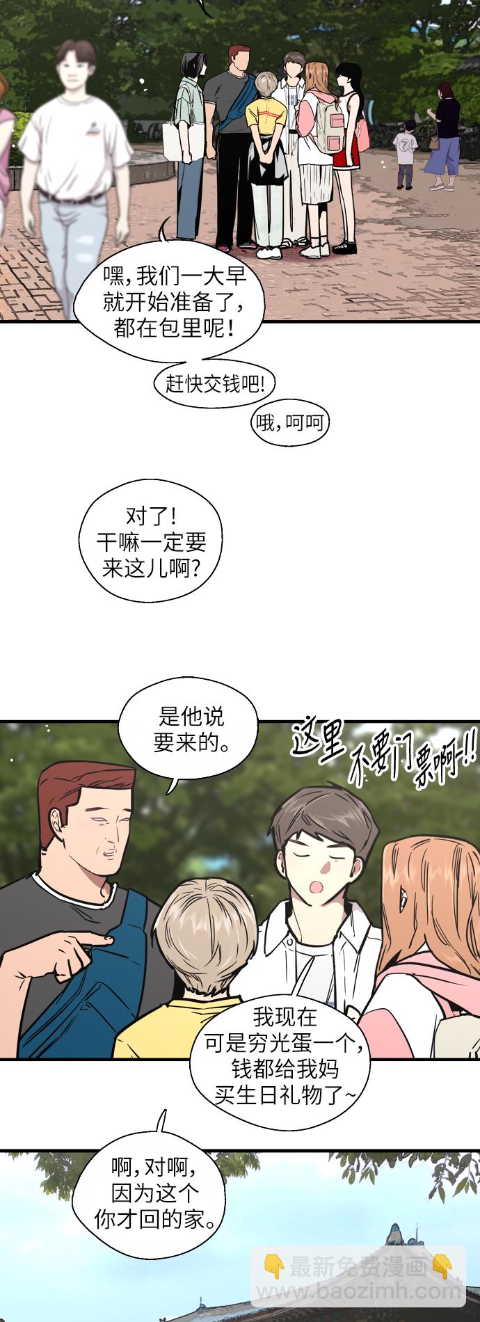 愛上姐姐的理由 - [第47話] 0話（1）（feat.成人公園） - 2