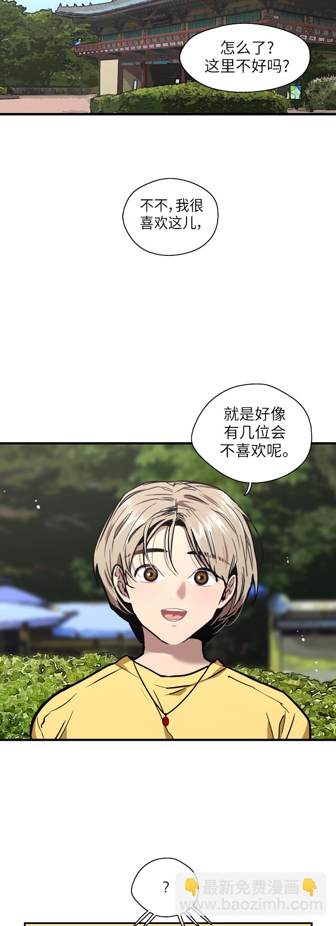 愛上姐姐的理由 - [第47話] 0話（1）（feat.成人公園） - 3