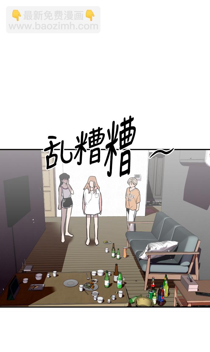 愛上姐姐的理由 - [第49話] 我喜歡你好久了！(1/2) - 4