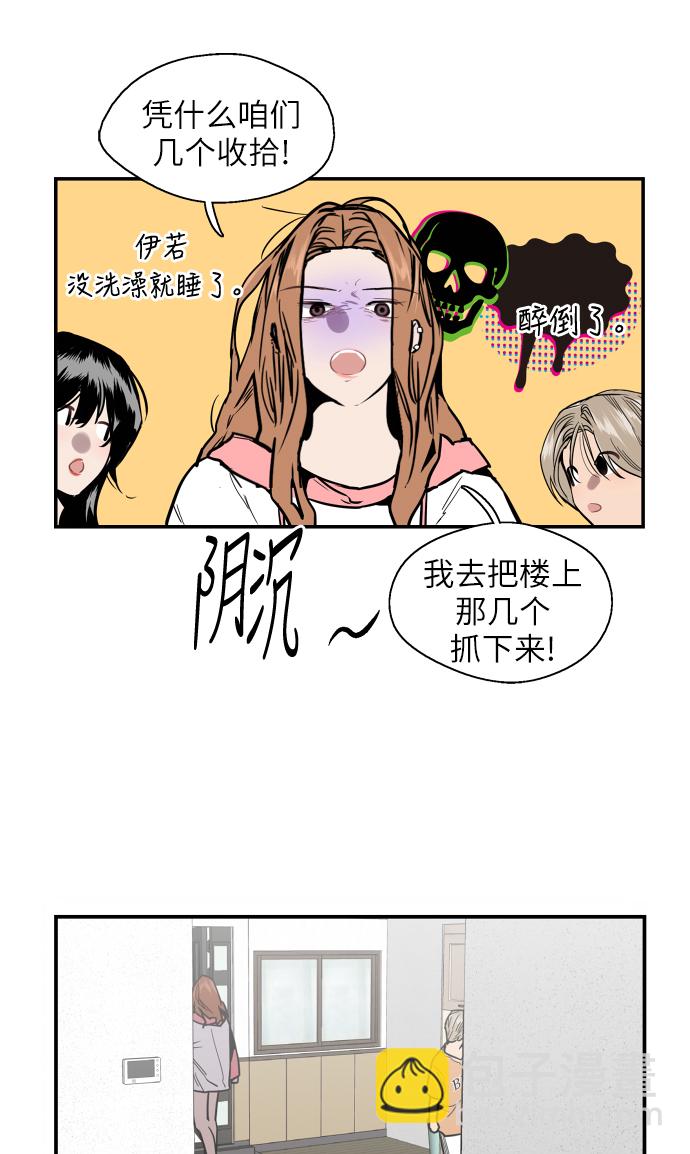 愛上姐姐的理由 - [第49話] 我喜歡你好久了！(1/2) - 5