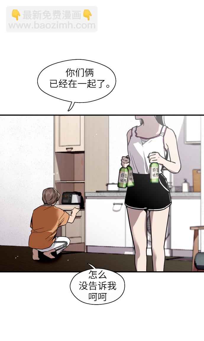 愛上姐姐的理由 - [第49話] 我喜歡你好久了！(1/2) - 7