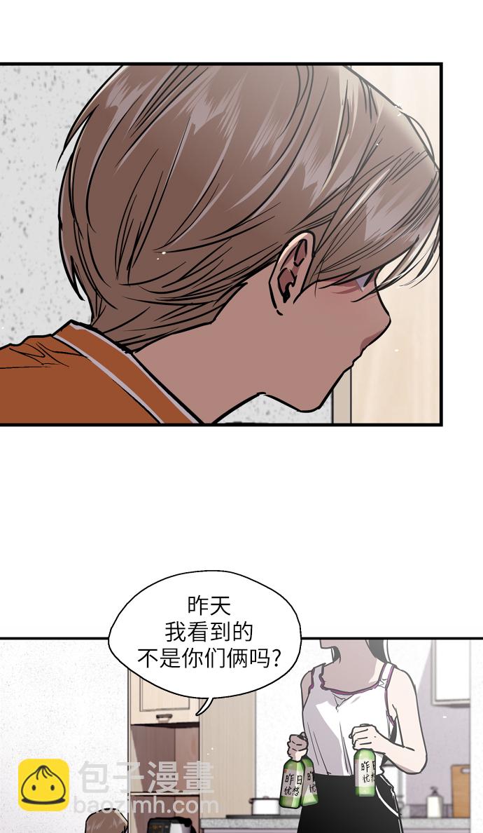 愛上姐姐的理由 - [第49話] 我喜歡你好久了！(1/2) - 1