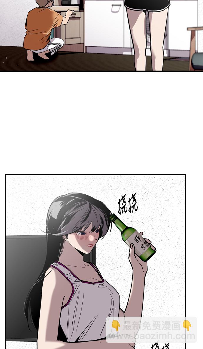 愛上姐姐的理由 - [第49話] 我喜歡你好久了！(1/2) - 2