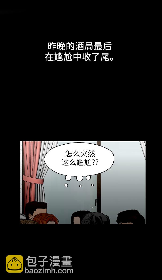 愛上姐姐的理由 - [第49話] 我喜歡你好久了！(1/2) - 6