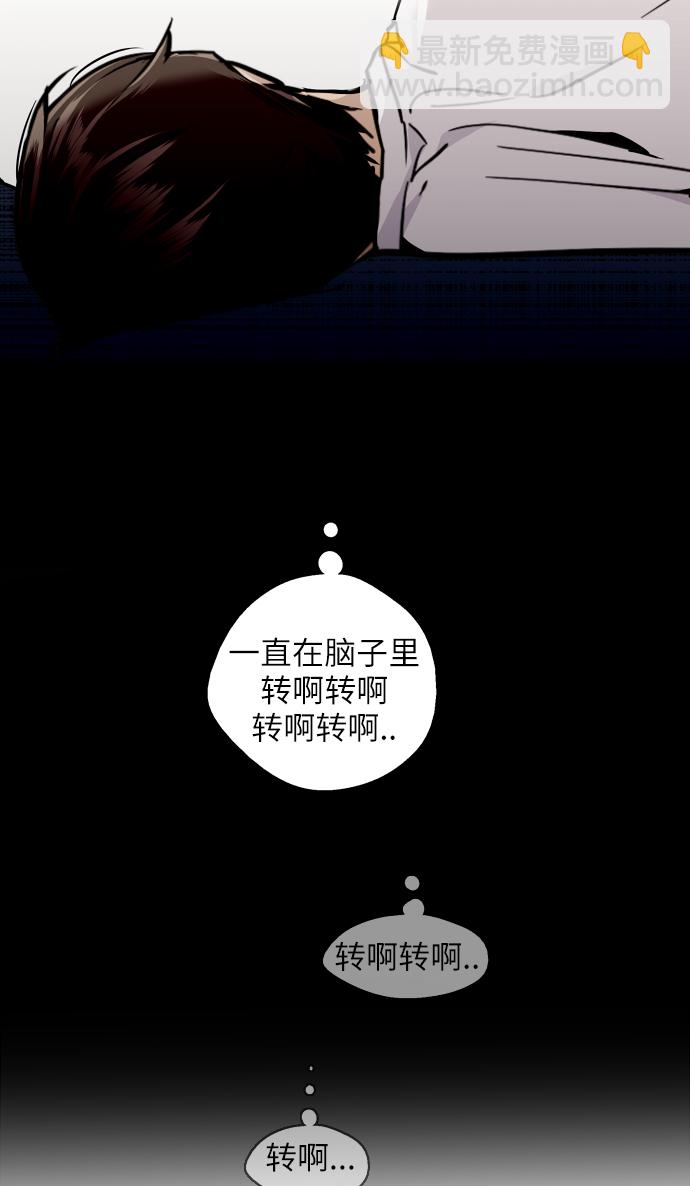 愛上姐姐的理由 - [第49話] 我喜歡你好久了！(1/2) - 3