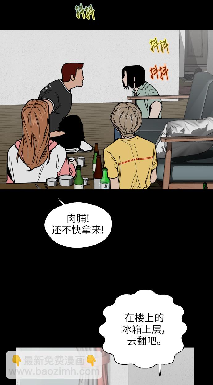 愛上姐姐的理由 - [第49話] 我喜歡你好久了！(1/2) - 3