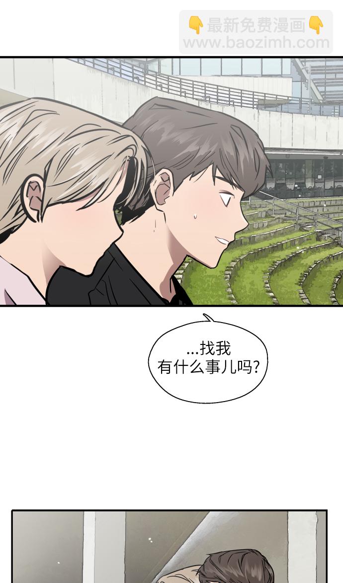 愛上姐姐的理由 - [第49話] 我喜歡你好久了！(1/2) - 1