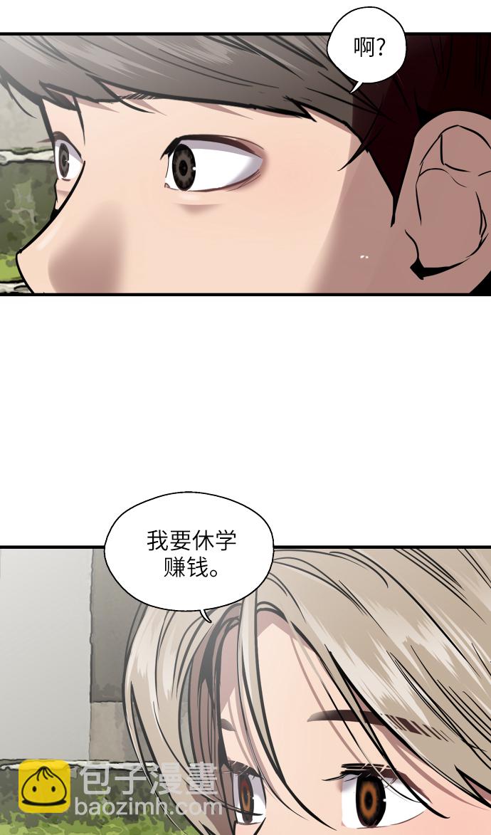 愛上姐姐的理由 - [第49話] 我喜歡你好久了！(1/2) - 3