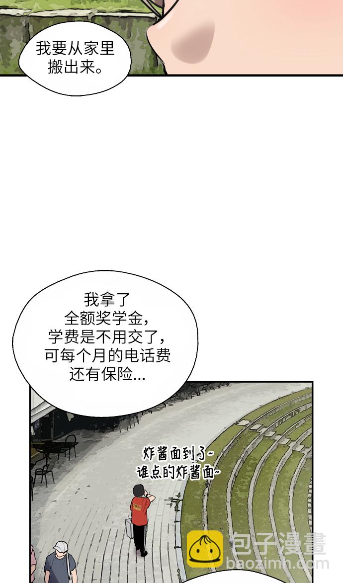 愛上姐姐的理由 - [第49話] 我喜歡你好久了！(1/2) - 4