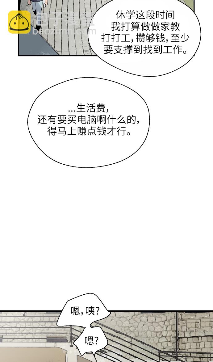 愛上姐姐的理由 - [第49話] 我喜歡你好久了！(1/2) - 5