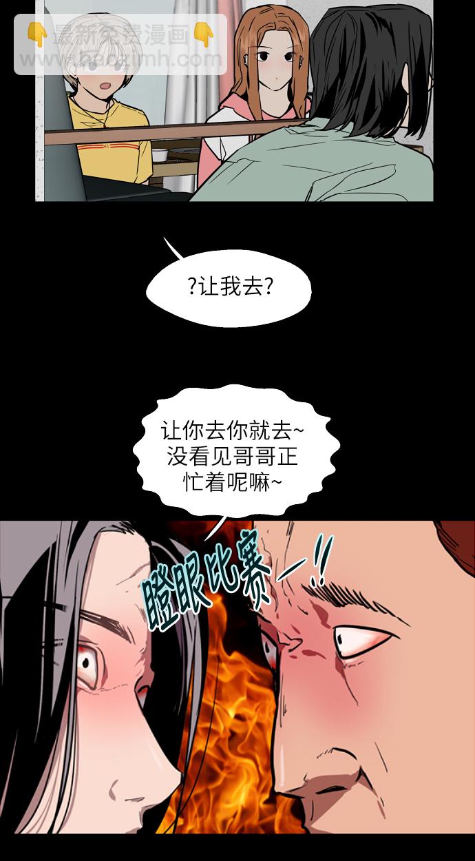 愛上姐姐的理由 - [第49話] 我喜歡你好久了！(1/2) - 4