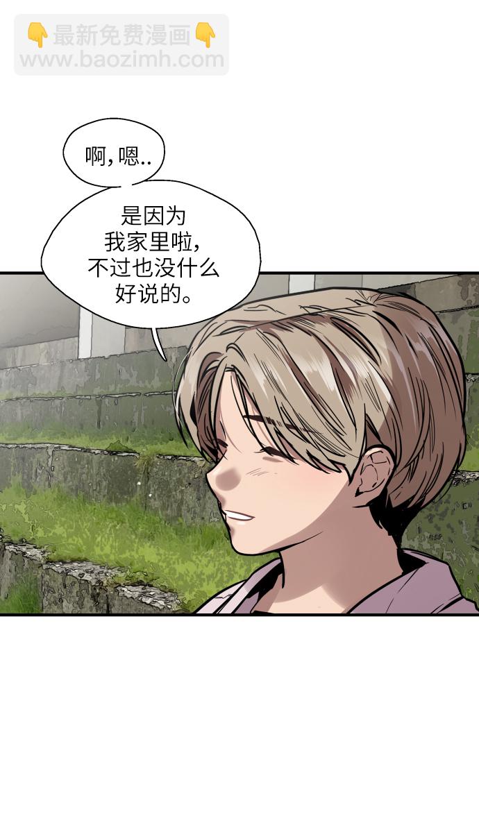 愛上姐姐的理由 - [第49話] 我喜歡你好久了！(1/2) - 8