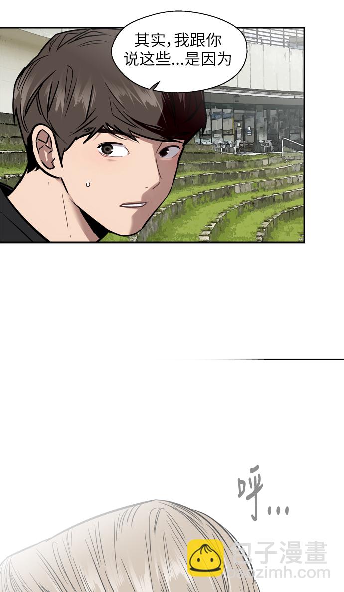 愛上姐姐的理由 - [第49話] 我喜歡你好久了！(1/2) - 1