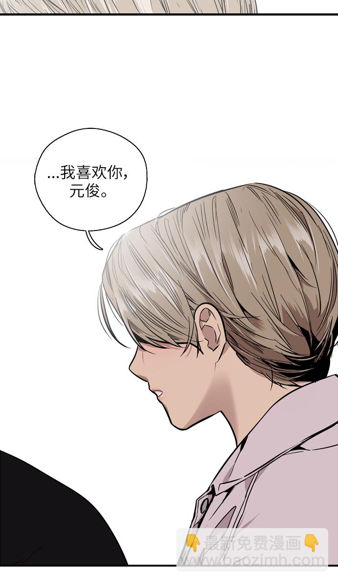 愛上姐姐的理由 - [第49話] 我喜歡你好久了！(1/2) - 2