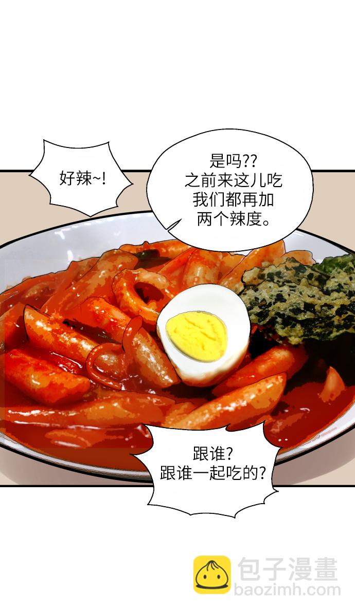 愛上姐姐的理由 - [第49話] 我喜歡你好久了！(1/2) - 4