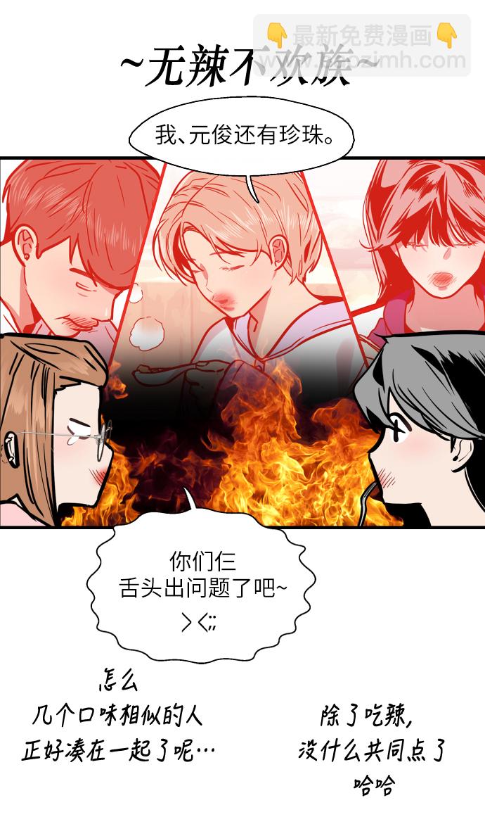 愛上姐姐的理由 - [第49話] 我喜歡你好久了！(1/2) - 5