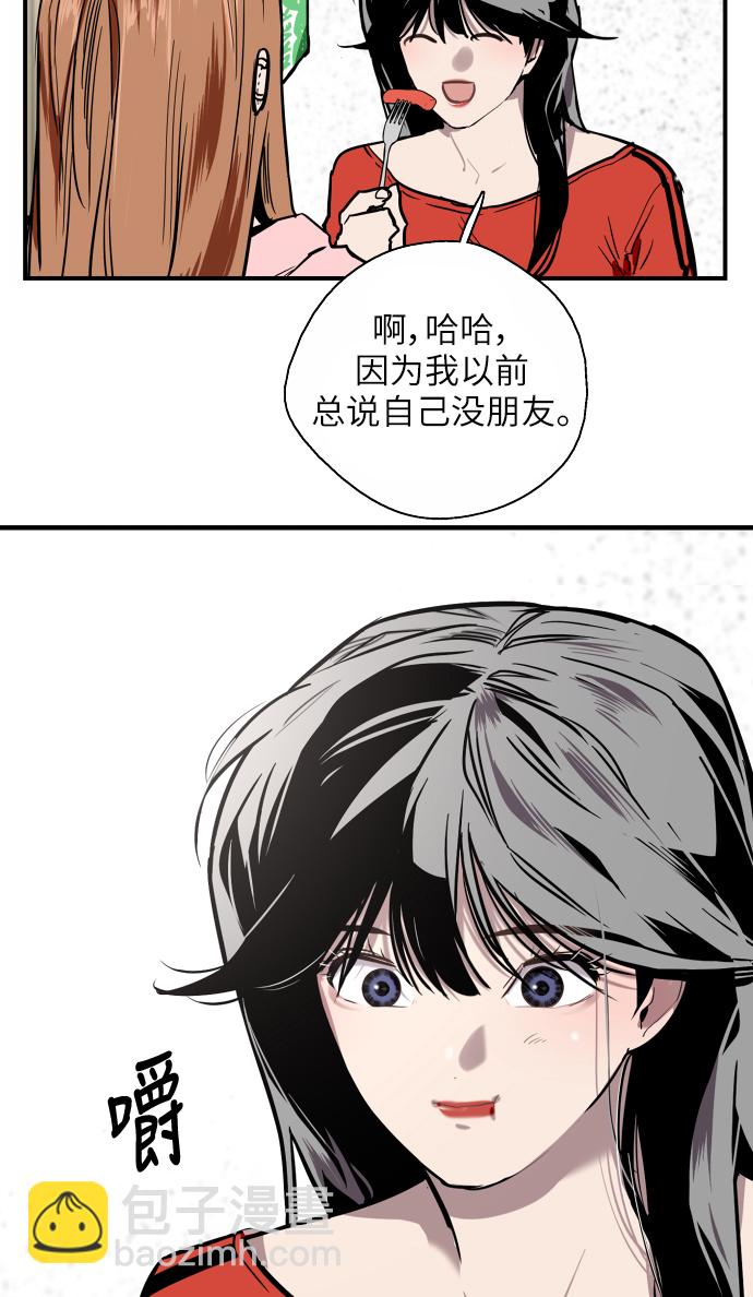 愛上姐姐的理由 - [第49話] 我喜歡你好久了！(1/2) - 7