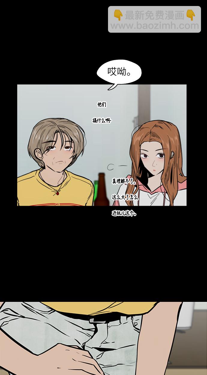 愛上姐姐的理由 - [第49話] 我喜歡你好久了！(1/2) - 5