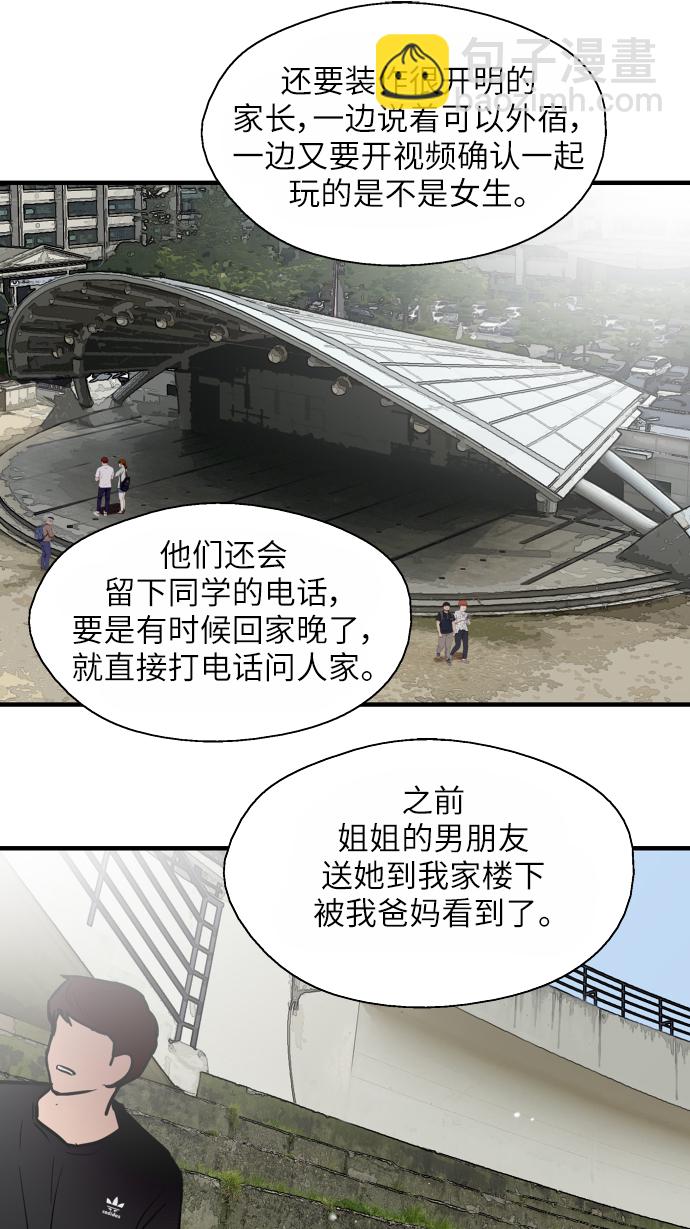 愛上姐姐的理由 - [第49話] 我喜歡你好久了！(2/2) - 1