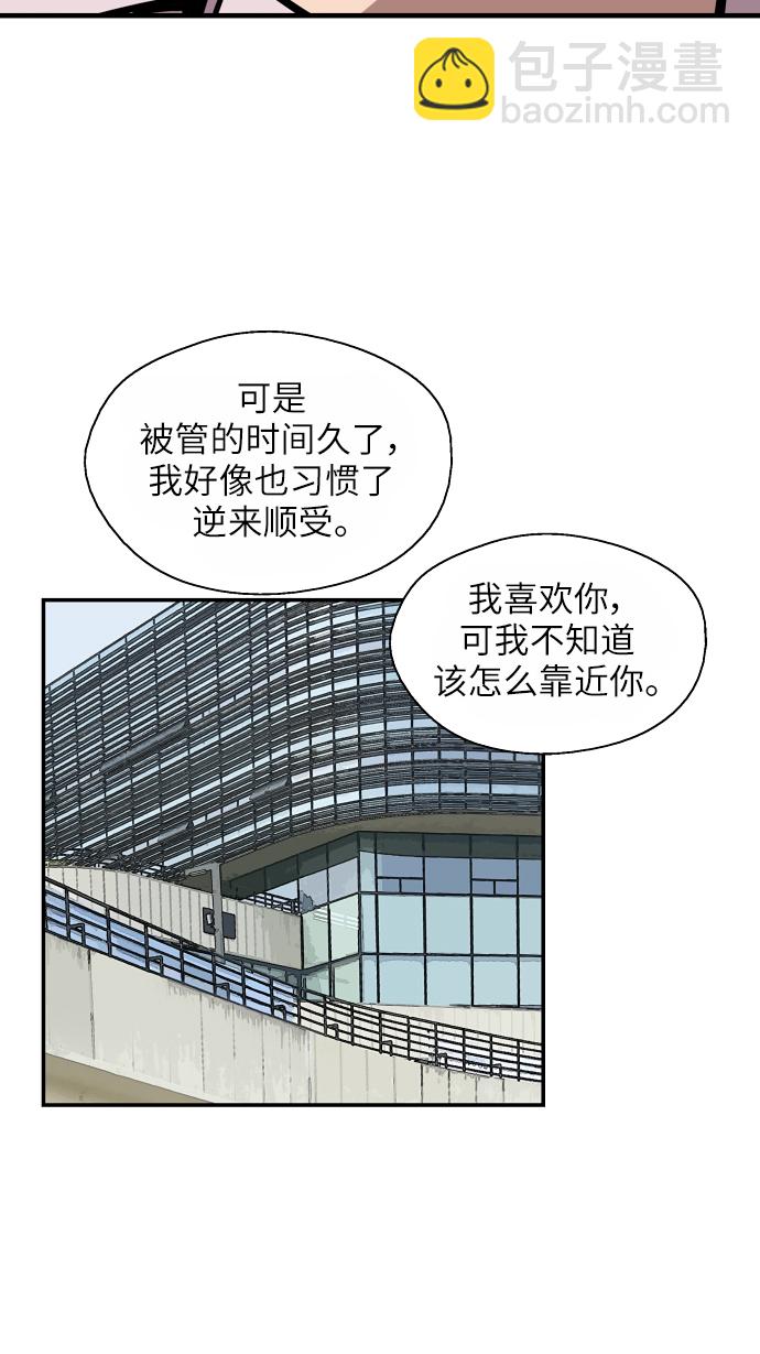 愛上姐姐的理由 - [第49話] 我喜歡你好久了！(2/2) - 3