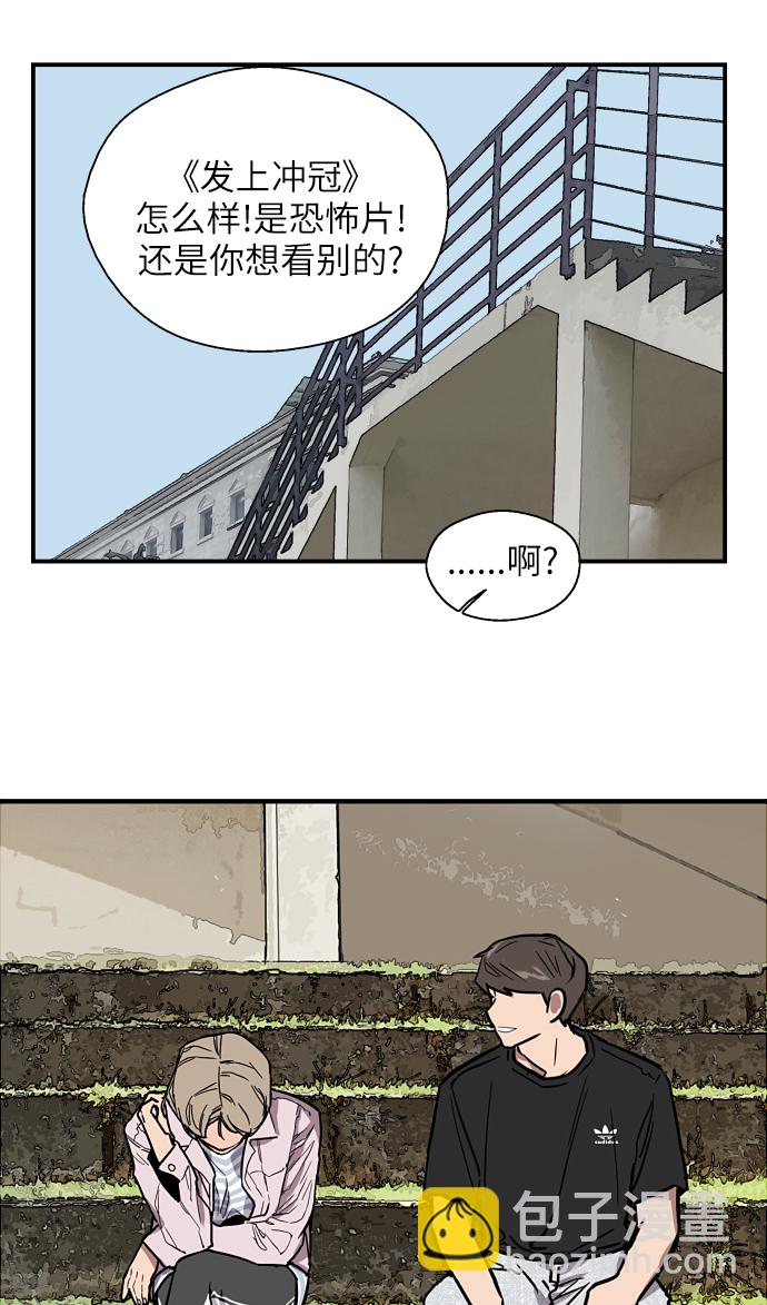 愛上姐姐的理由 - [第49話] 我喜歡你好久了！(2/2) - 3