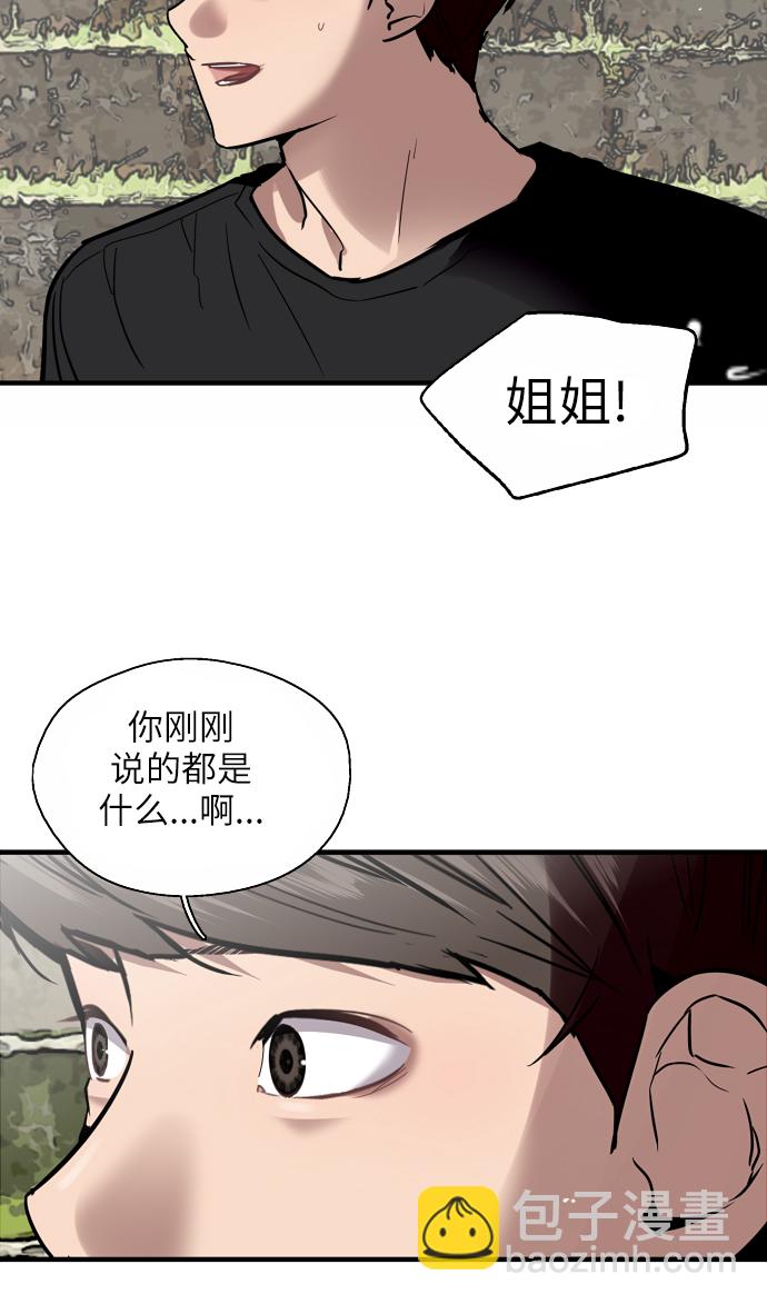 愛上姐姐的理由 - [第49話] 我喜歡你好久了！(2/2) - 1