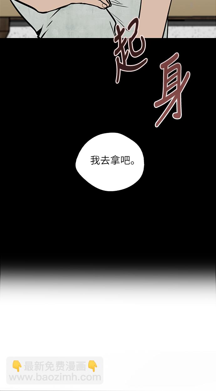 愛上姐姐的理由 - [第49話] 我喜歡你好久了！(1/2) - 6