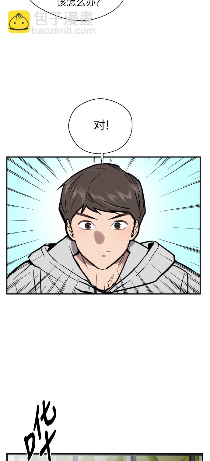 愛上姐姐的理由 - [第51話] 下決心(1/2) - 2