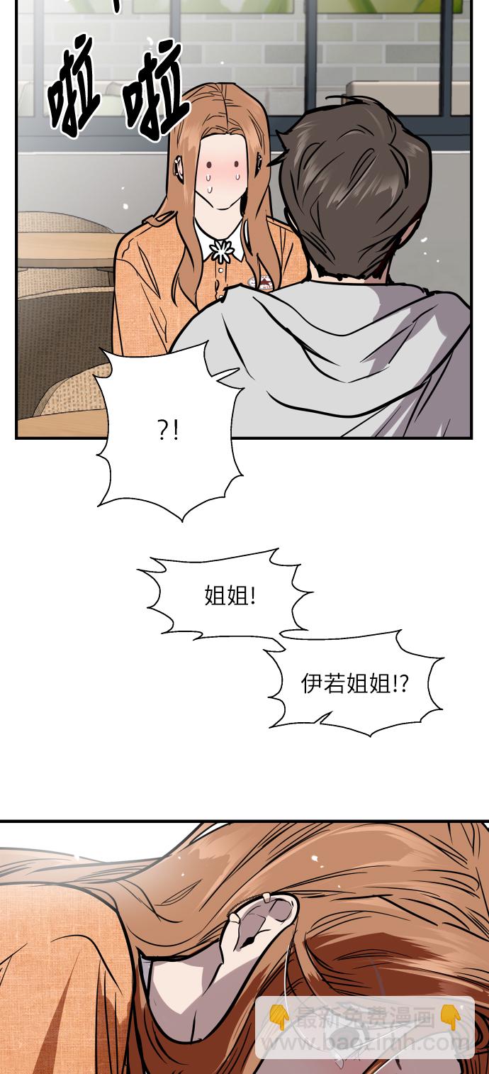 愛上姐姐的理由 - [第51話] 下決心(1/2) - 3