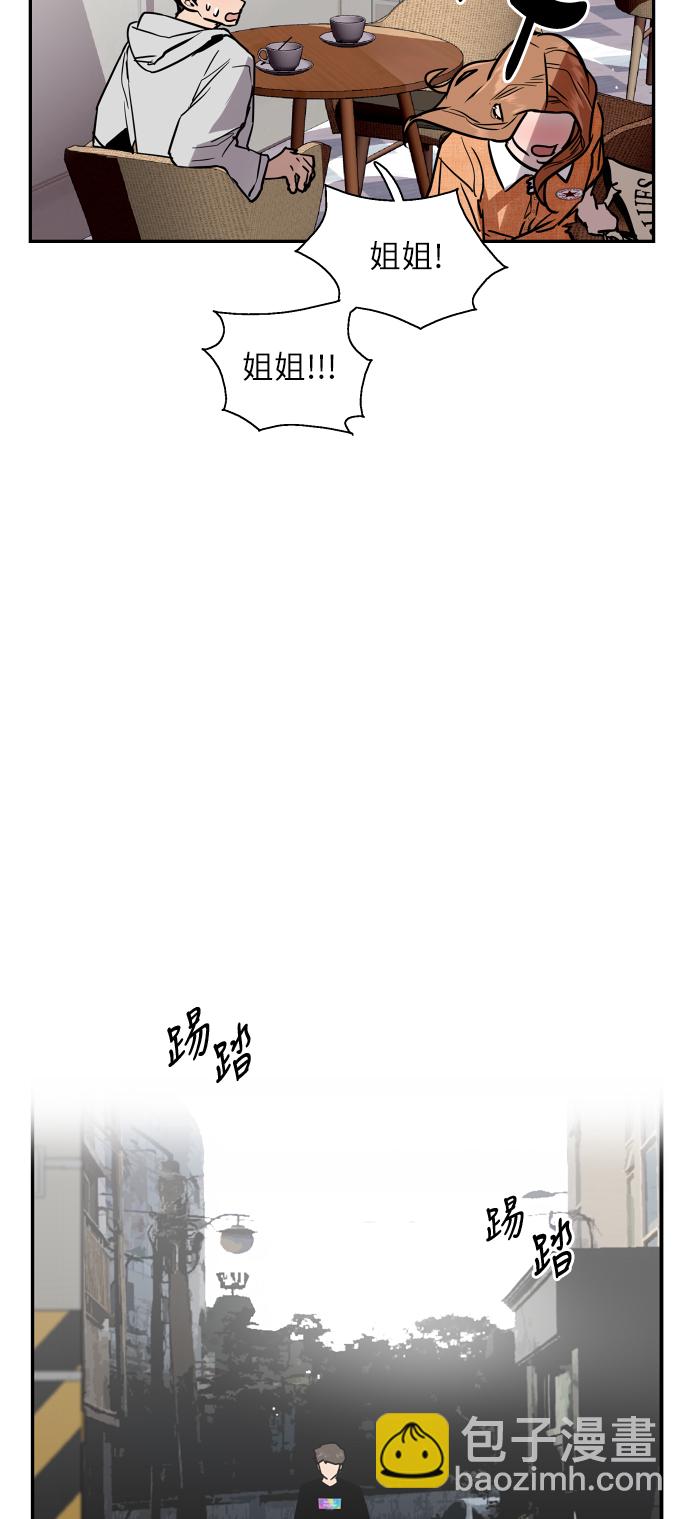 愛上姐姐的理由 - [第51話] 下決心(1/2) - 6