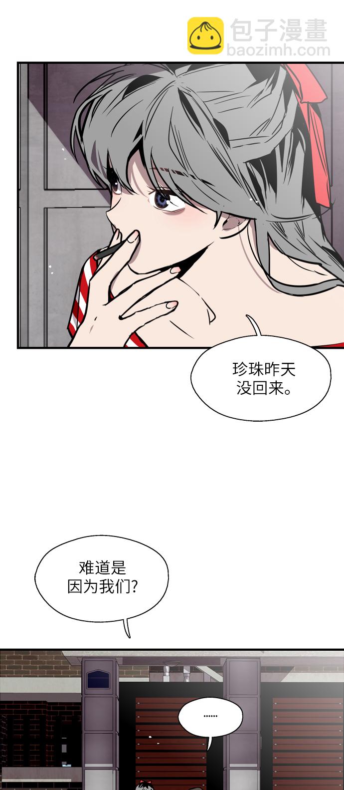 愛上姐姐的理由 - [第51話] 下決心(1/2) - 3