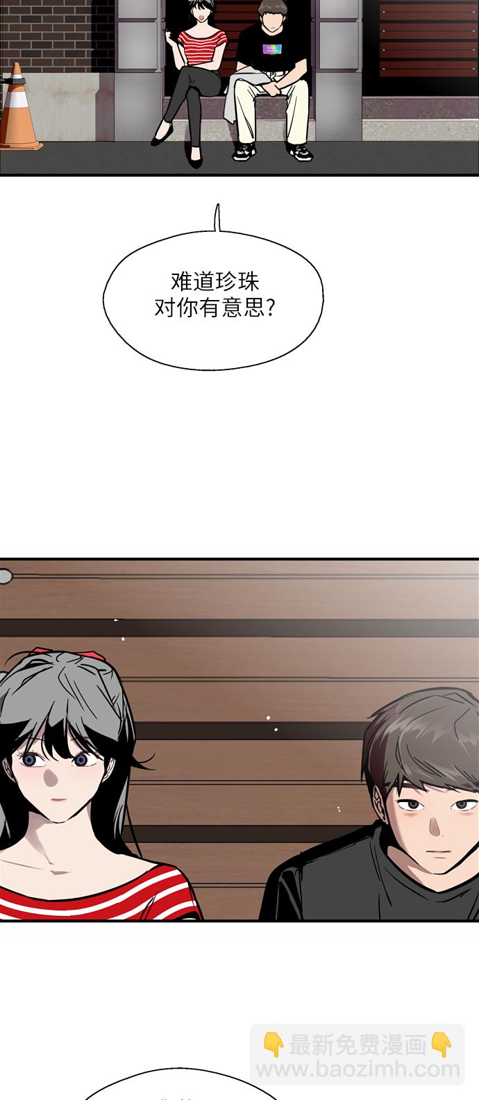 愛上姐姐的理由 - [第51話] 下決心(1/2) - 4