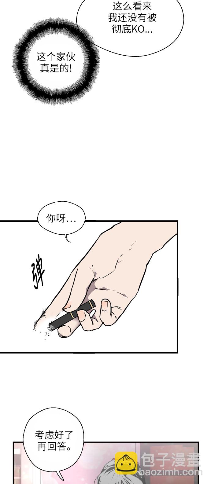 愛上姐姐的理由 - [第51話] 下決心(1/2) - 5