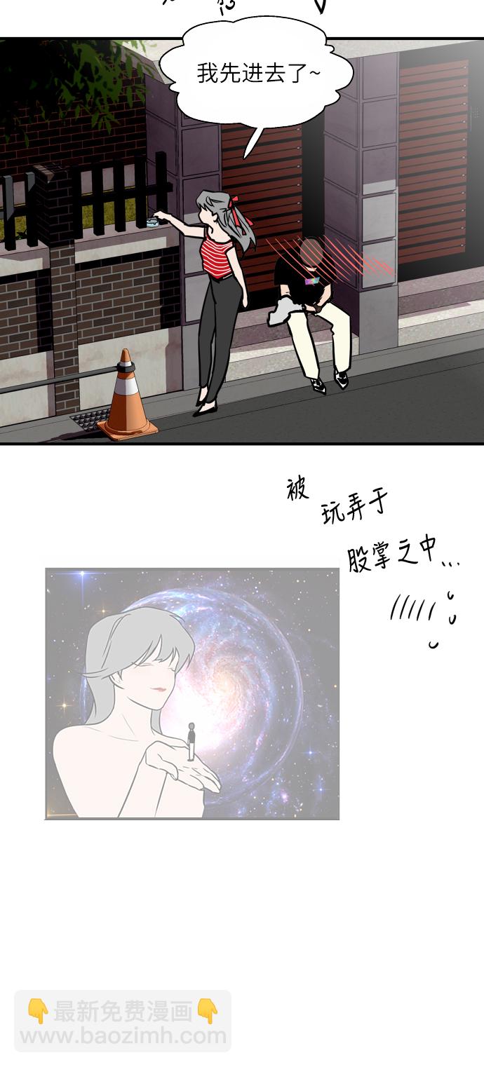 愛上姐姐的理由 - [第51話] 下決心(1/2) - 1