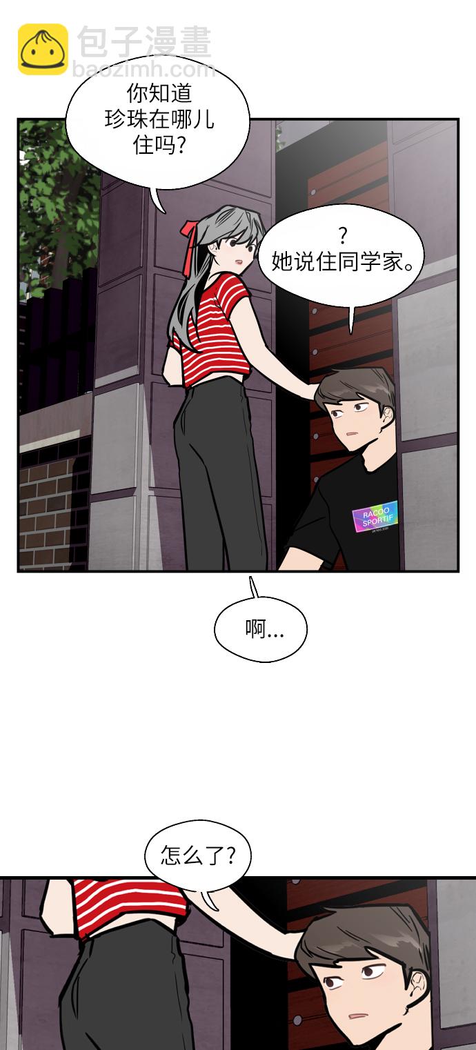 愛上姐姐的理由 - [第51話] 下決心(1/2) - 3