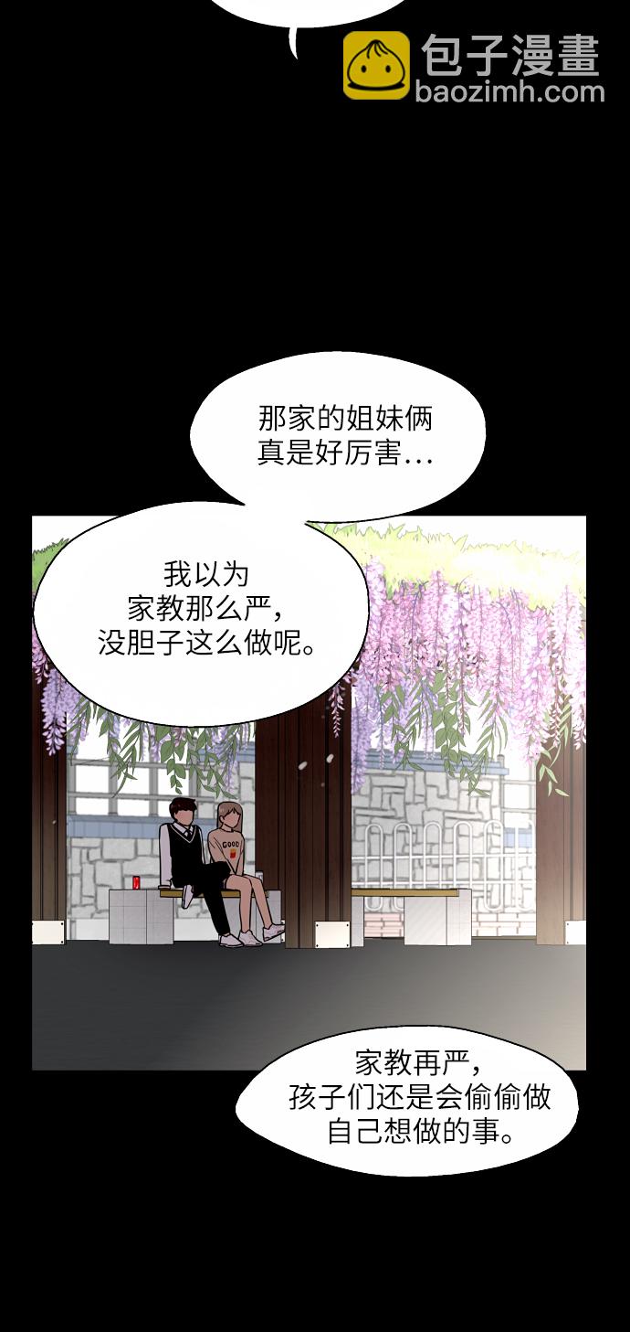 愛上姐姐的理由 - [第51話] 下決心(1/2) - 8