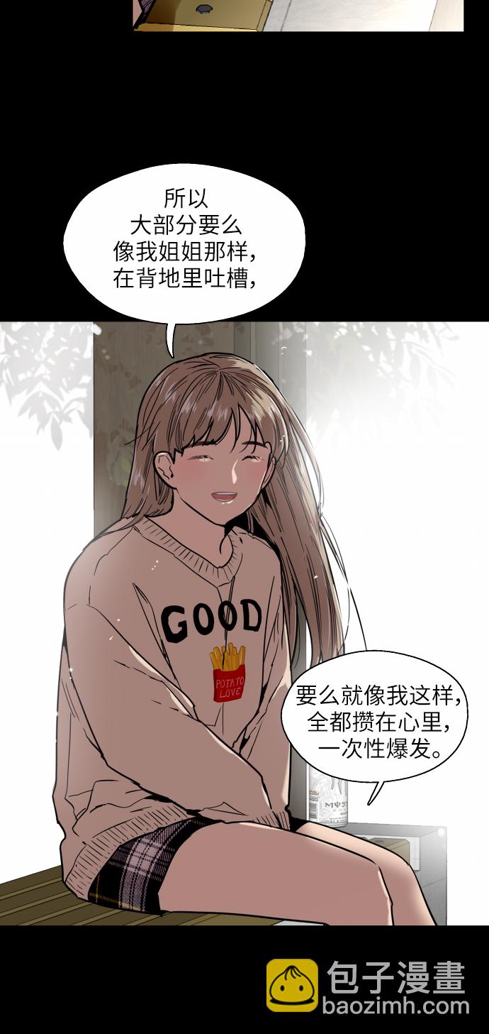 愛上姐姐的理由 - [第51話] 下決心(1/2) - 2