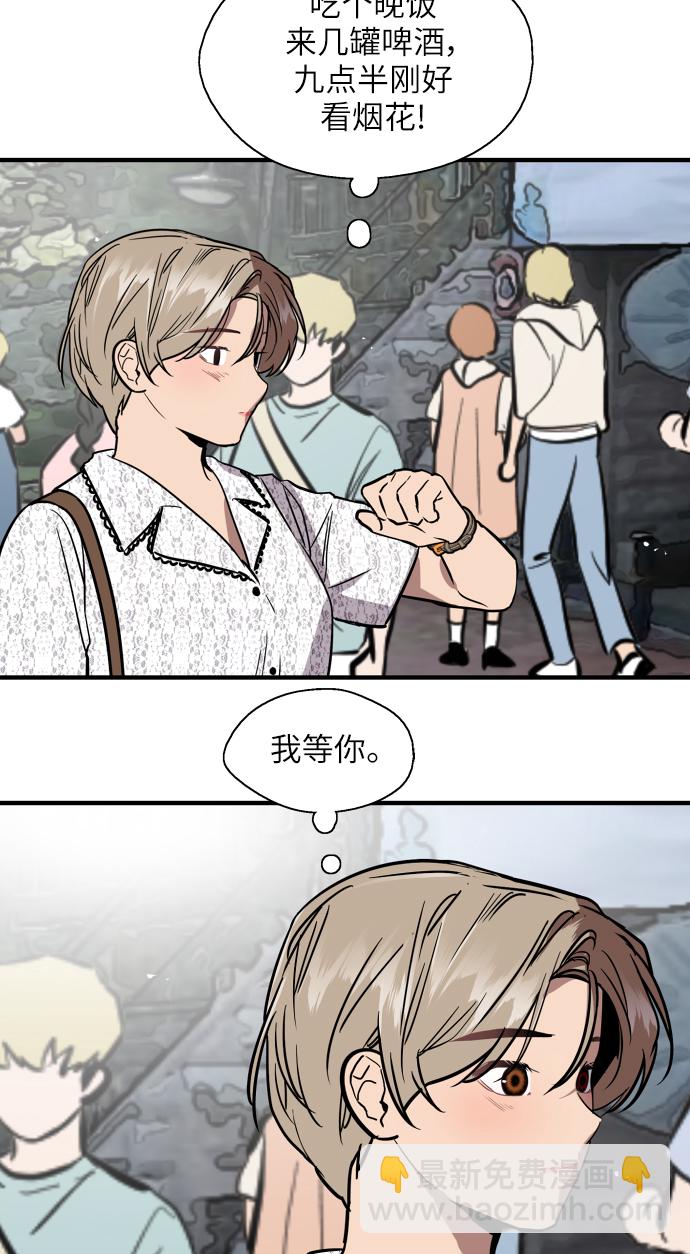 愛上姐姐的理由 - [第51話] 下決心(2/2) - 2