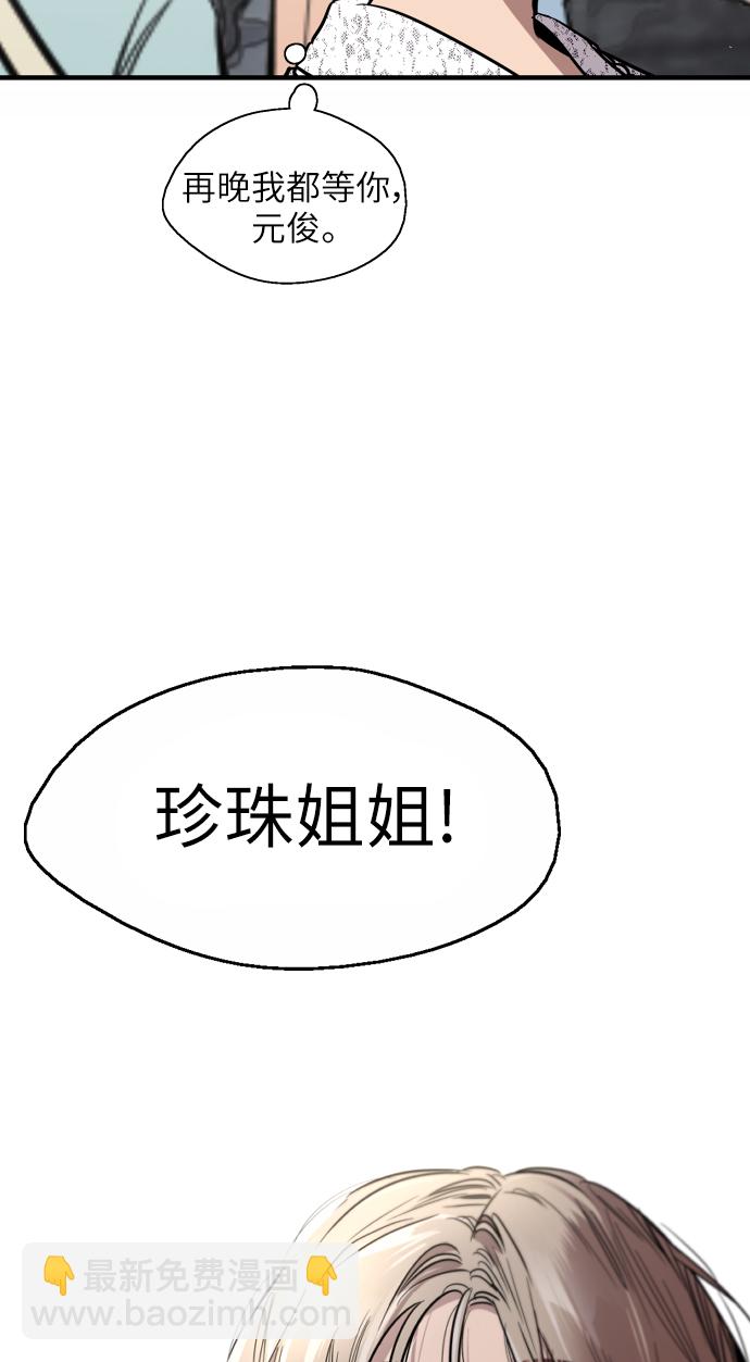 愛上姐姐的理由 - [第51話] 下決心(2/2) - 1