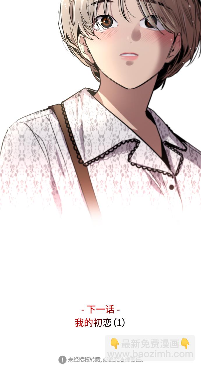 愛上姐姐的理由 - [第51話] 下決心(2/2) - 2